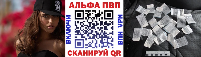 APVP СК Купить Гаврилов-Ям