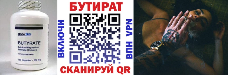 Бутират BDO  Купить закладки  Гаврилов-Ям 
