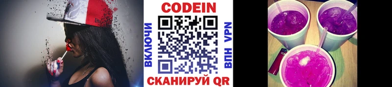 Купить где  Гаврилов-Ям  Кодеиновый сироп Lean Purple Drank 