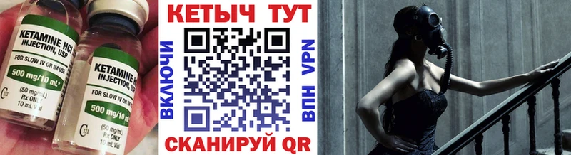 Кетамин ketamine Купить закладки Гаврилов-Ям