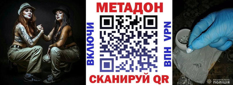 Купить закладки  Гаврилов-Ям  МЕТАДОН белоснежный 